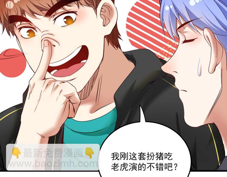 🍘我的成就有点多 第56话 兵法有云！ 第17页