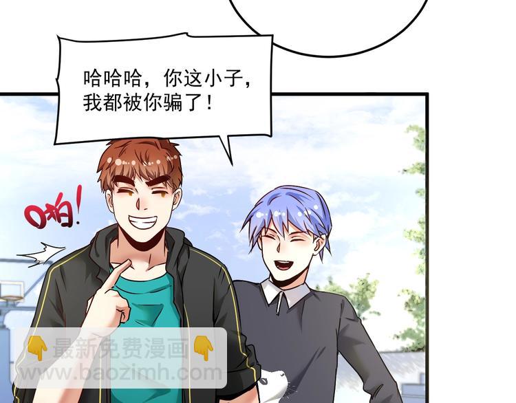 🍘我的成就有点多 第56话 兵法有云！ 第18页