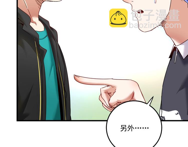 🍘我的成就有点多 第56话 兵法有云！ 第21页