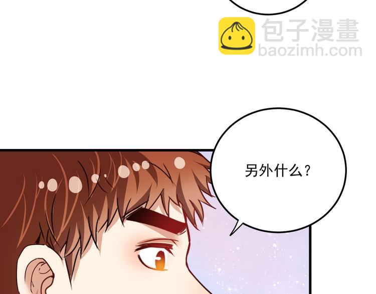 🍘我的成就有点多 第56话 兵法有云！ 第22页