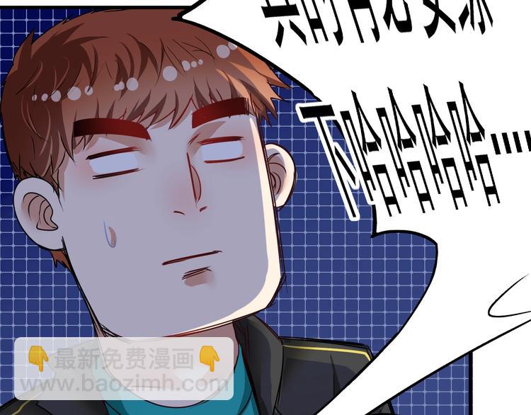🍘我的成就有点多 第56话 兵法有云！ 第26页