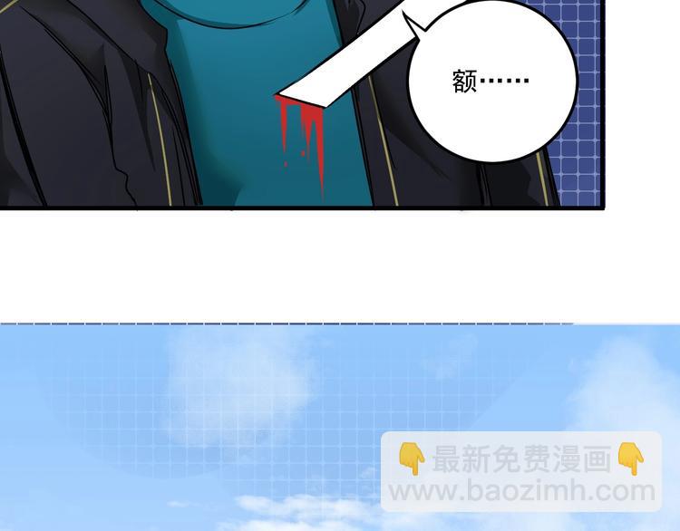 🍘我的成就有点多 第56话 兵法有云！ 第27页