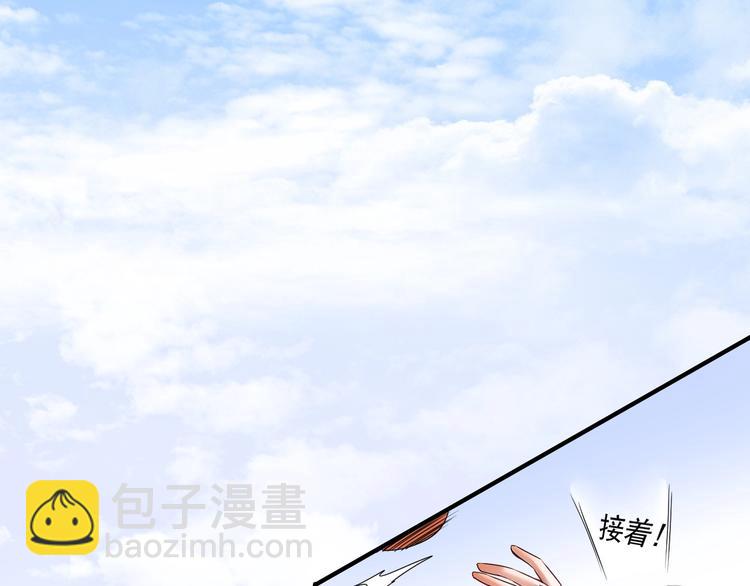🍘我的成就有点多 第56话 兵法有云！ 第28页