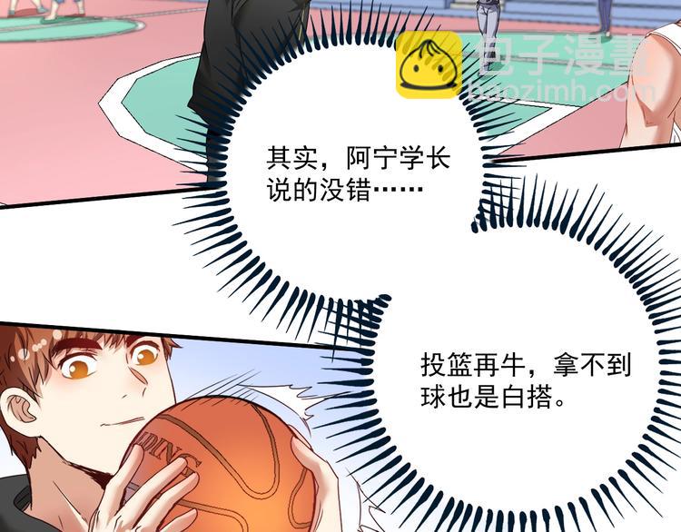 🍘我的成就有点多 第56话 兵法有云！ 第30页