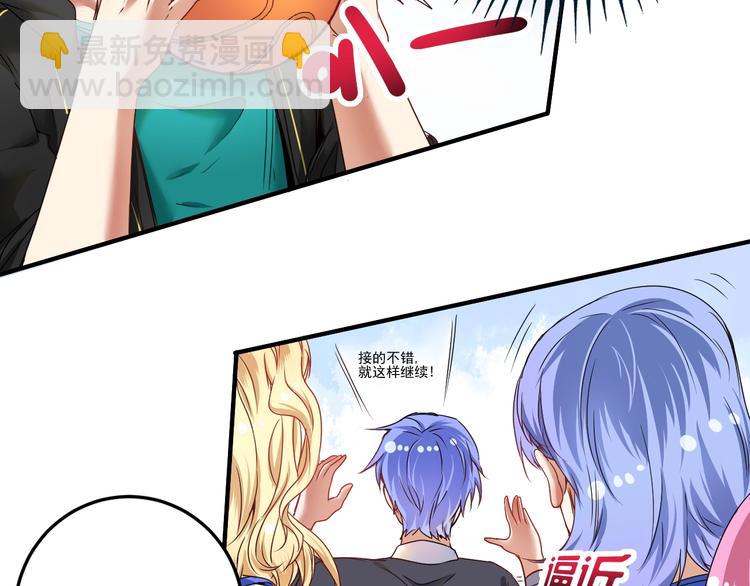🍘我的成就有点多 第56话 兵法有云！ 第31页