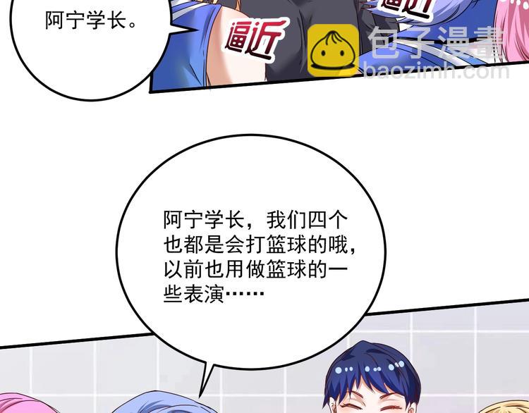 🍘我的成就有点多 第56话 兵法有云！ 第32页