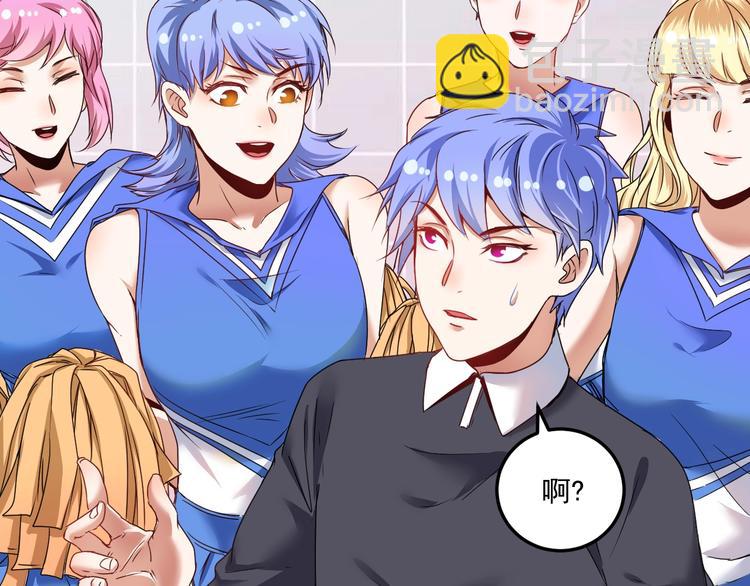 🍘我的成就有点多 第56话 兵法有云！ 第33页