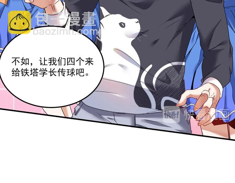 🍘我的成就有点多 第56话 兵法有云！ 第34页
