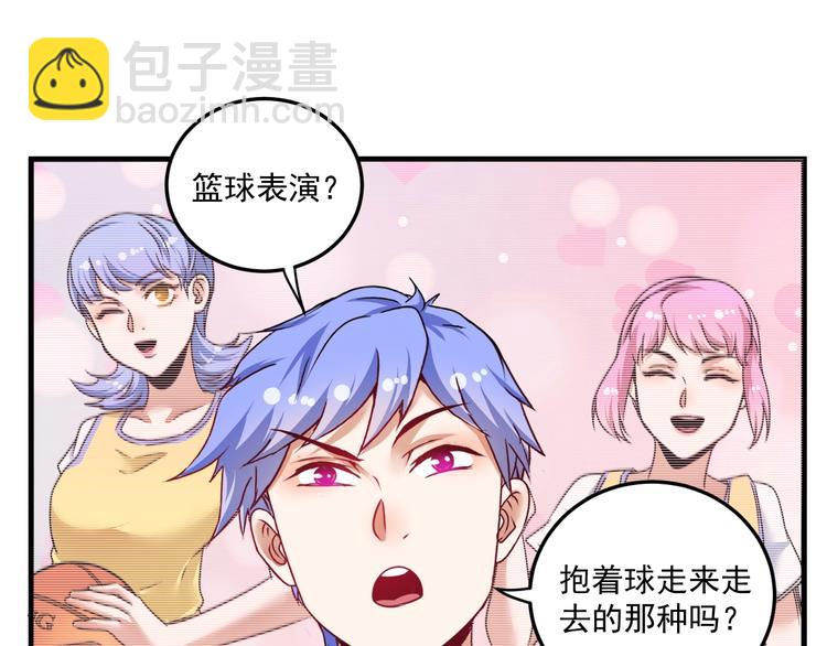 🍘我的成就有点多 第56话 兵法有云！ 第35页