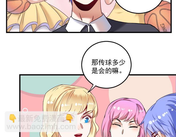 🍘我的成就有点多 第56话 兵法有云！ 第36页
