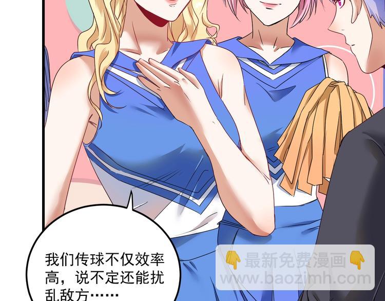 🍘我的成就有点多 第56话 兵法有云！ 第37页