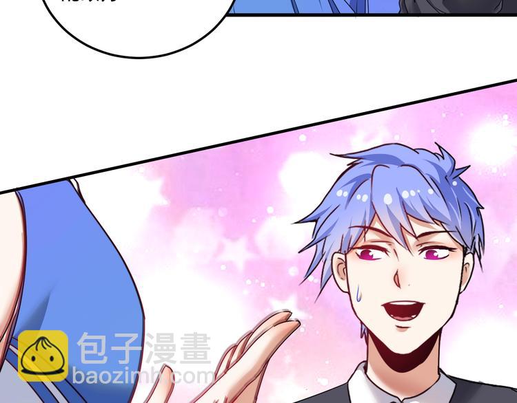 🍘我的成就有点多 第56话 兵法有云！ 第38页