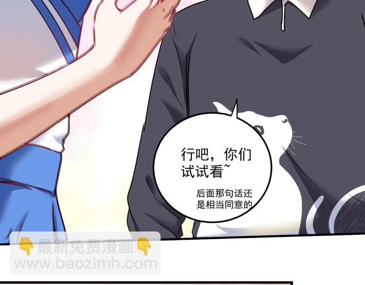🍘我的成就有点多 第56话 兵法有云！ 第39页