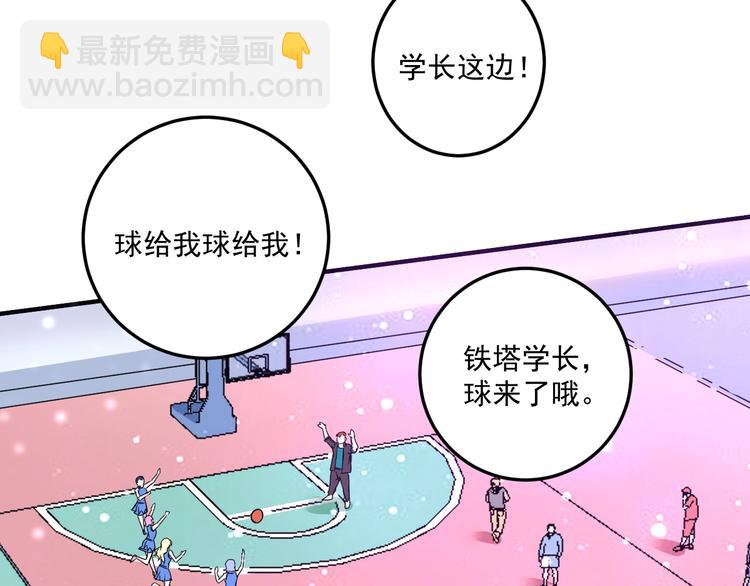 🍘我的成就有点多 第56话 兵法有云！ 第41页