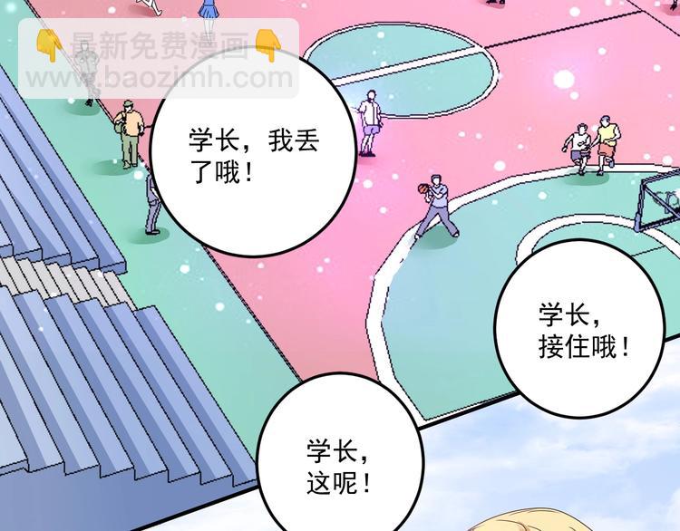 🍘我的成就有点多 第56话 兵法有云！ 第42页