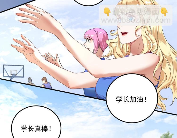 🍘我的成就有点多 第56话 兵法有云！ 第43页