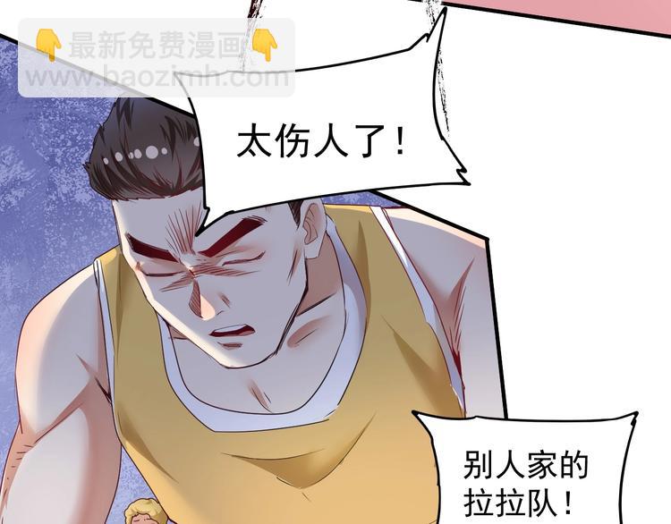 🍘我的成就有点多 第56话 兵法有云！ 第46页