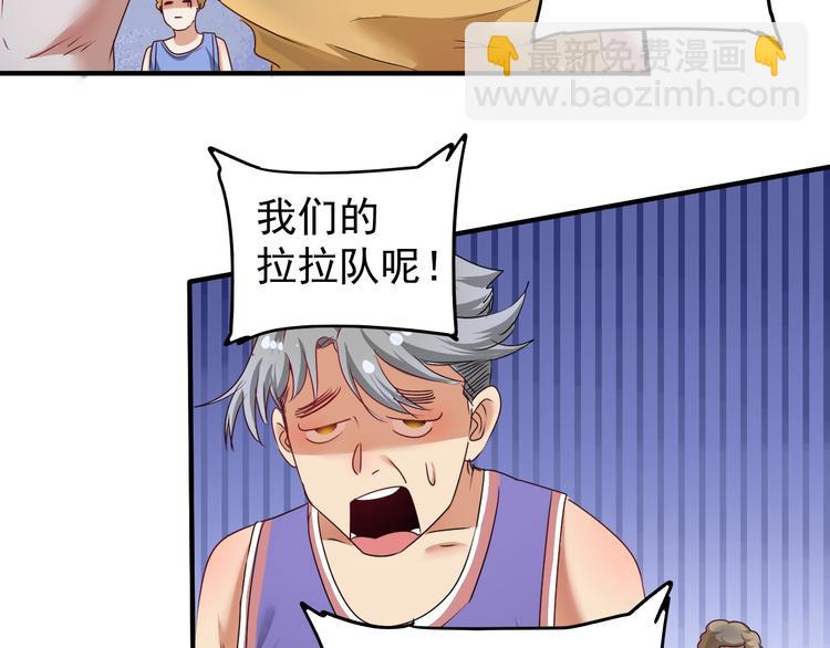 🍘我的成就有点多 第56话 兵法有云！ 第47页