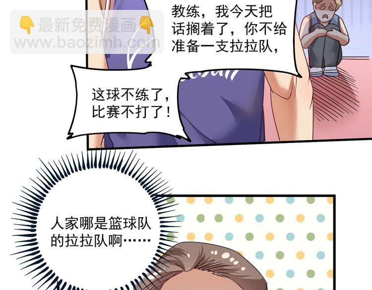 🍘我的成就有点多 第56话 兵法有云！ 第48页