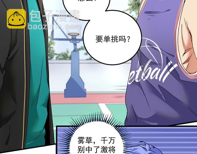 🍘我的成就有点多 第56话 兵法有云！ 第6页