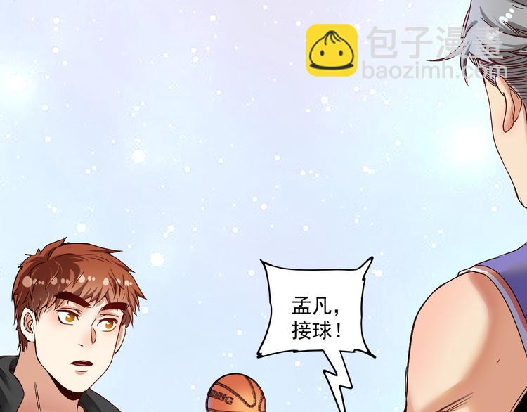 🍘我的成就有点多 第56话 兵法有云！ 第8页