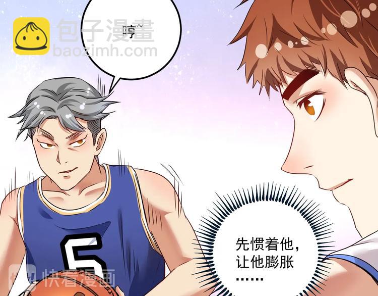 🍘我的成就有点多 第58话 精准制导 第11页