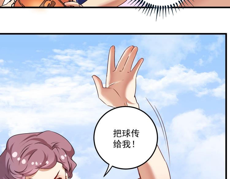 🍘我的成就有点多 第58话 精准制导 第12页
