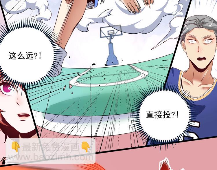 🍘我的成就有点多 第58话 精准制导 第25页