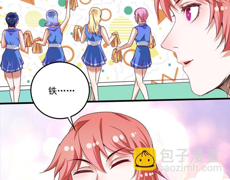🍘我的成就有点多 第58话 精准制导 第30页
