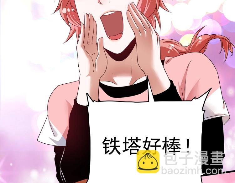 🍘我的成就有点多 第58话 精准制导 第31页