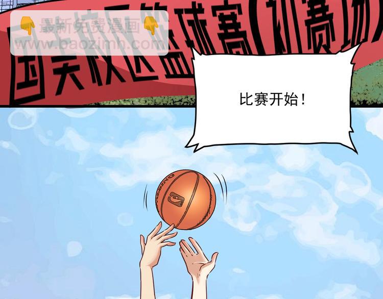 🍘我的成就有点多 第58话 精准制导 第6页