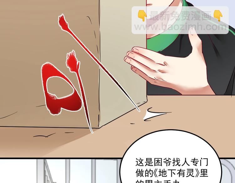 🍘我的成就有点多 第60话 漫画发布会 第23页