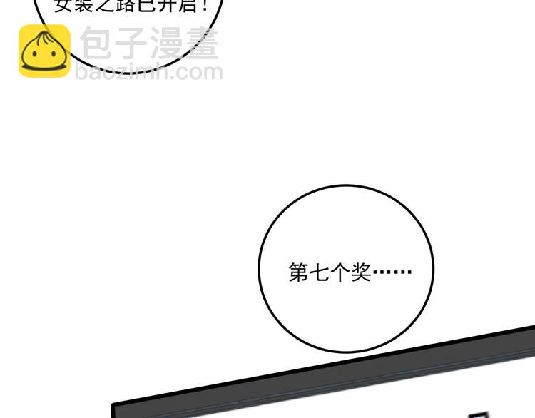 🍘我的成就有点多 第60话 漫画发布会 第32页