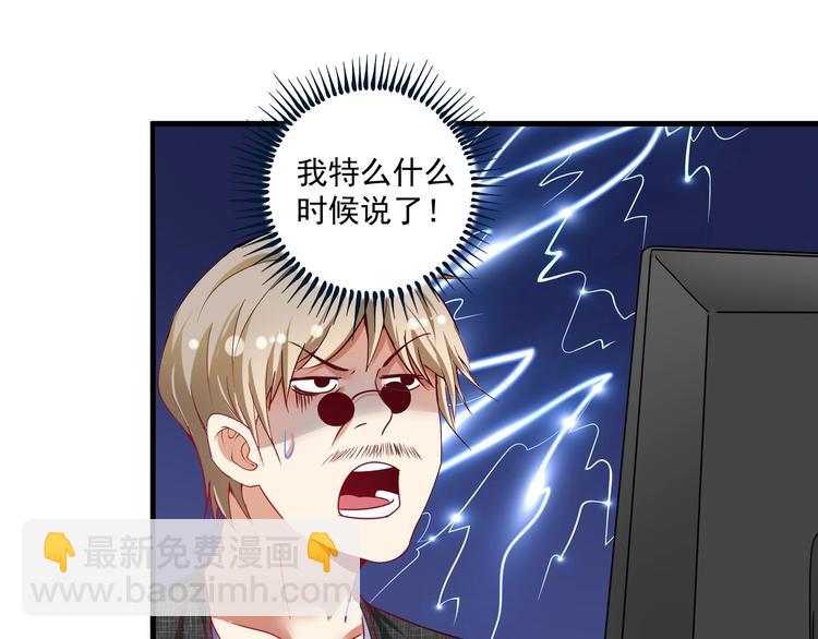 🍘我的成就有点多 第60话 漫画发布会 第41页
