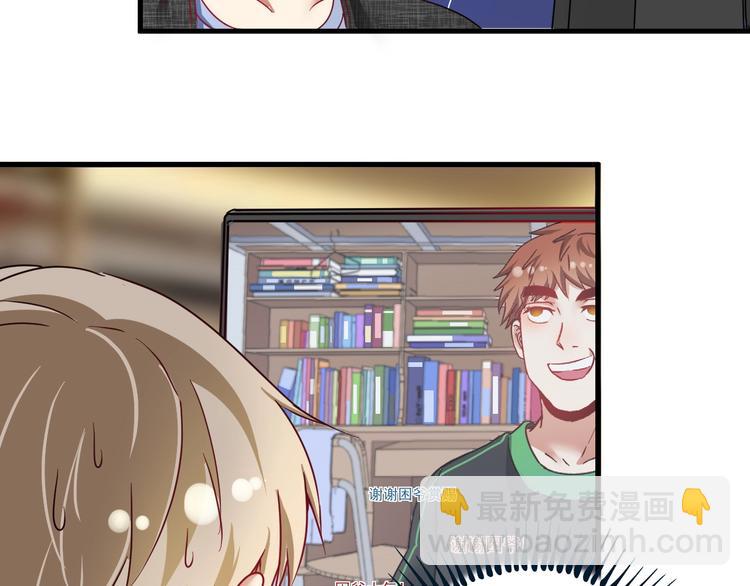 🍘我的成就有点多 第60话 漫画发布会 第42页