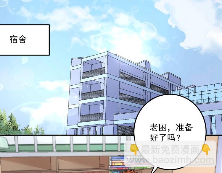 🍘我的成就有点多 第60话 漫画发布会 第5页