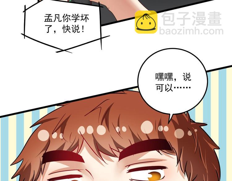 🍘我的成就有点多 第62话 当代毕加索 第11页
