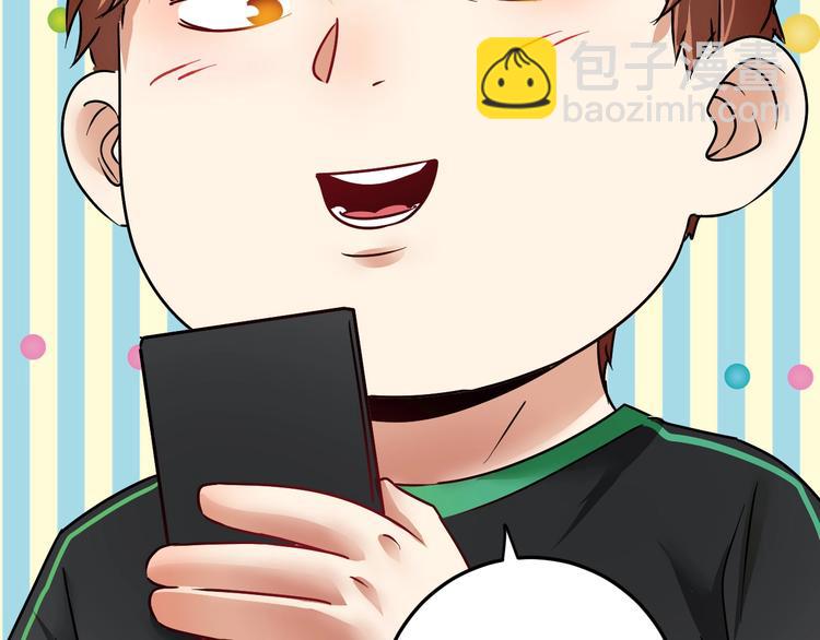 🍘我的成就有点多 第62话 当代毕加索 第12页