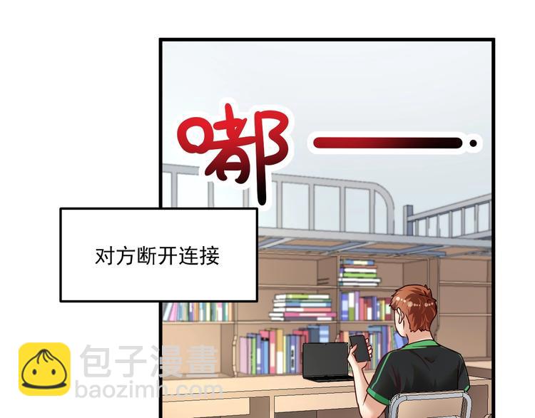 🍘我的成就有点多 第62话 当代毕加索 第14页