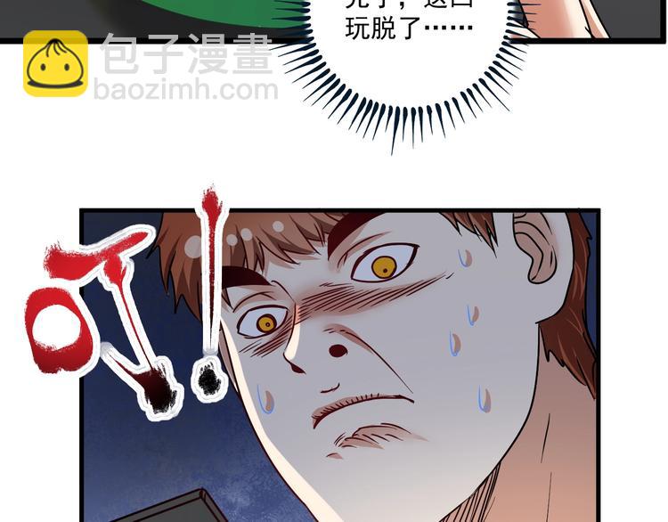 🍘我的成就有点多 第62话 当代毕加索 第17页