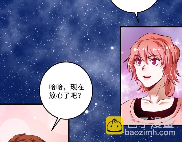 🍘我的成就有点多 第62话 当代毕加索 第25页