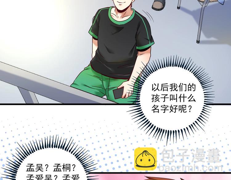 🍘我的成就有点多 第62话 当代毕加索 第29页
