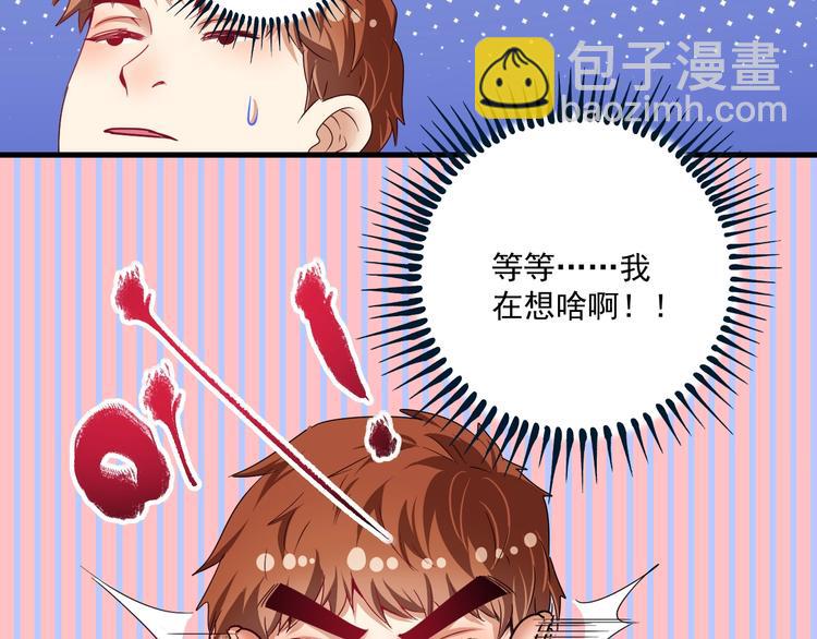 🍘我的成就有点多 第62话 当代毕加索 第31页