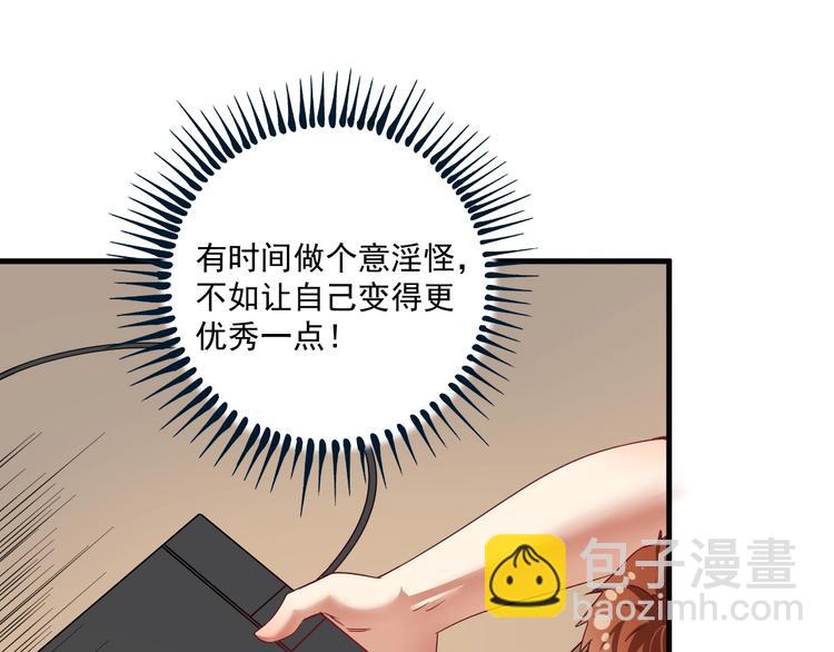 🍘我的成就有点多 第62话 当代毕加索 第33页