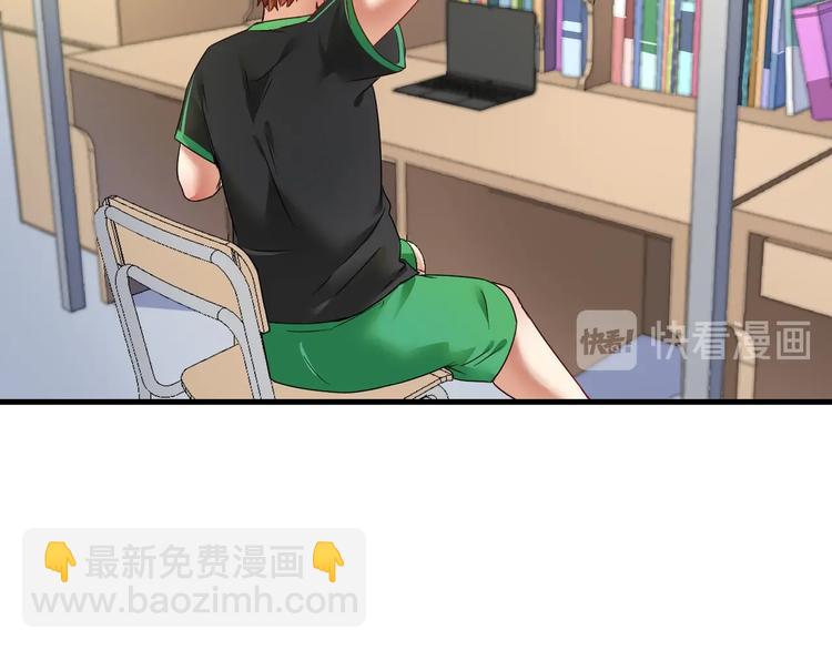 🍘我的成就有点多 第62话 当代毕加索 第35页
