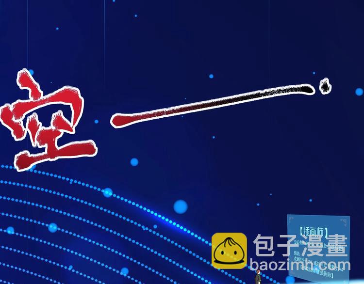 🍘我的成就有点多 第62话 当代毕加索 第41页
