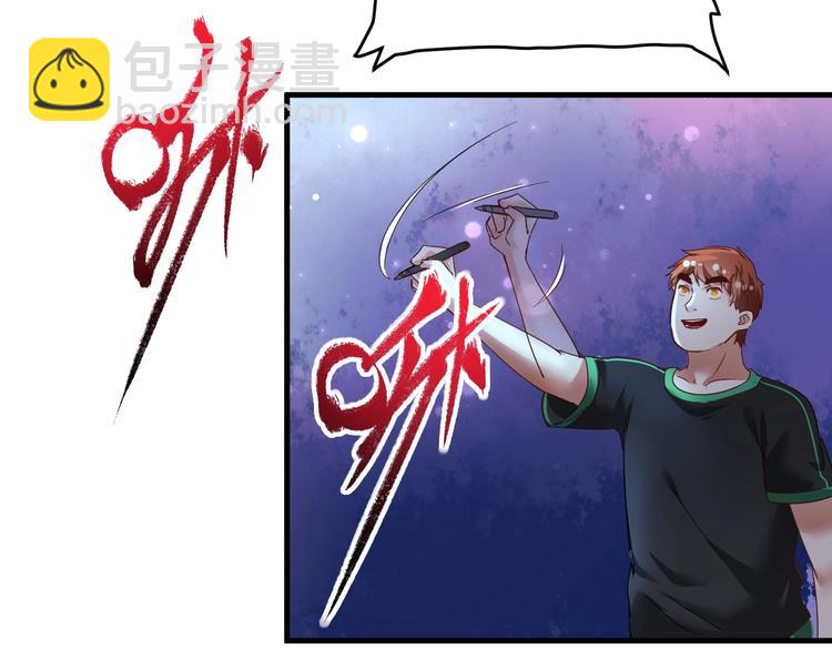 🍘我的成就有点多 第62话 当代毕加索 第47页