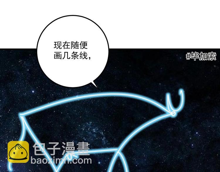 🍘我的成就有点多 第62话 当代毕加索 第48页