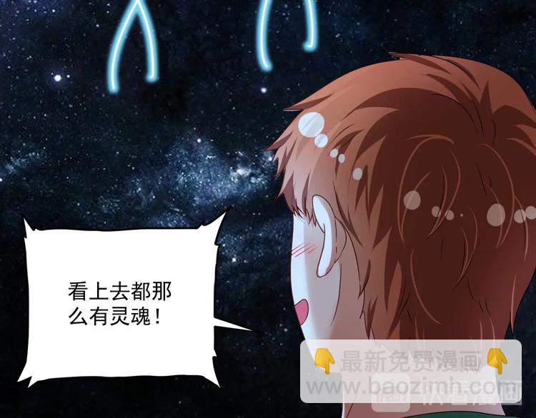 🍘我的成就有点多 第62话 当代毕加索 第49页