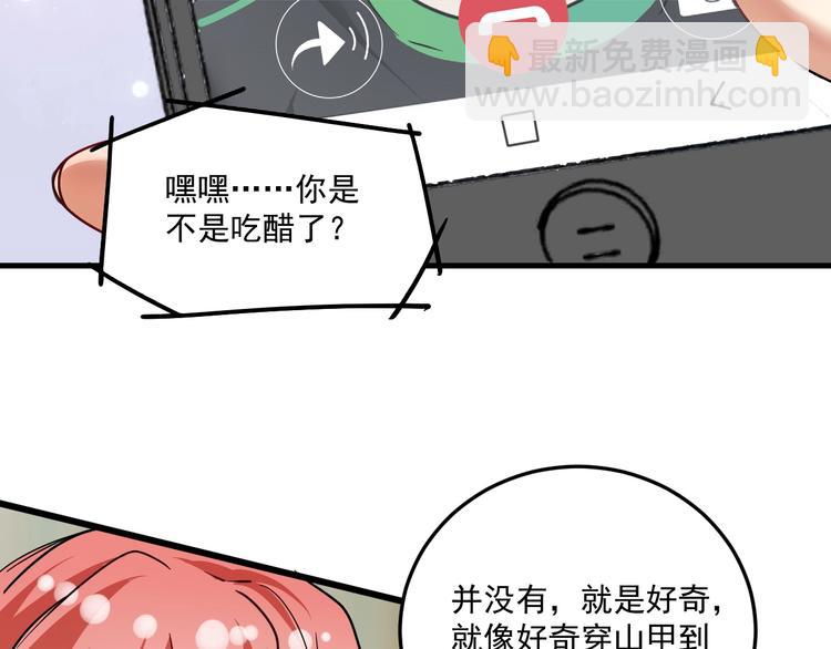 🍘我的成就有点多 第62话 当代毕加索 第7页
